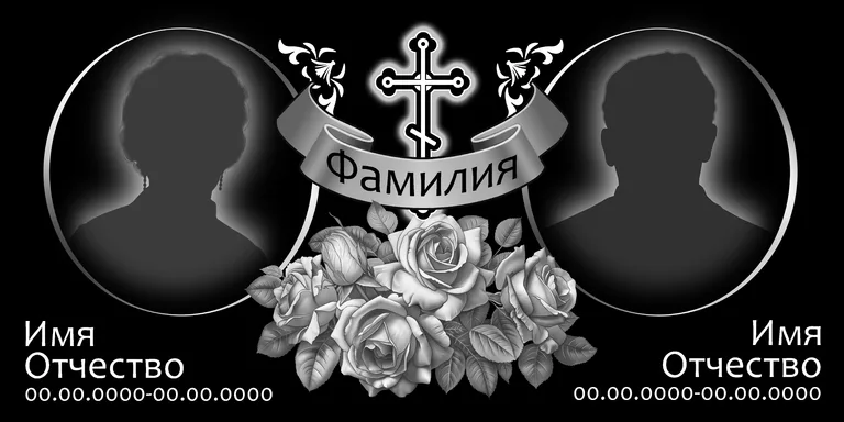 Вариант оформления горизонтальной стелы — работа мастерской