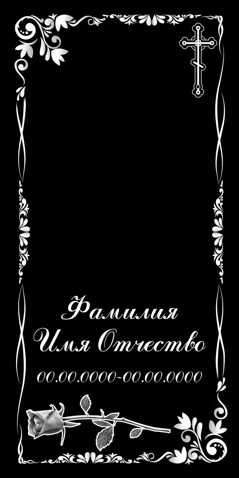 Эскиз вертикального памятника 50×100 с художественным оформлением