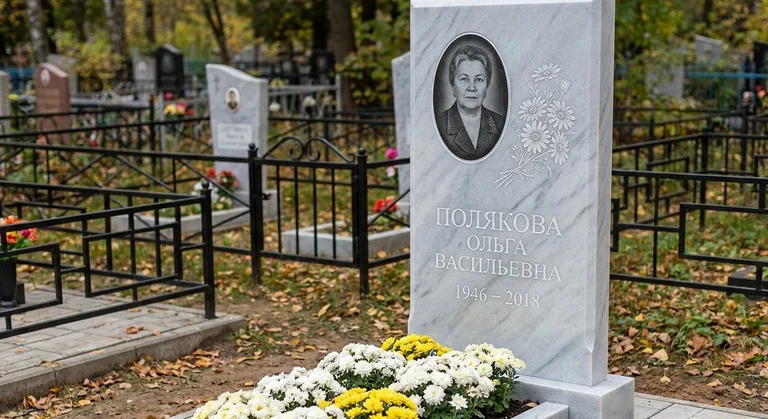 Гравировка ромашек на памятник в Магнитогорске — пример работы на граните