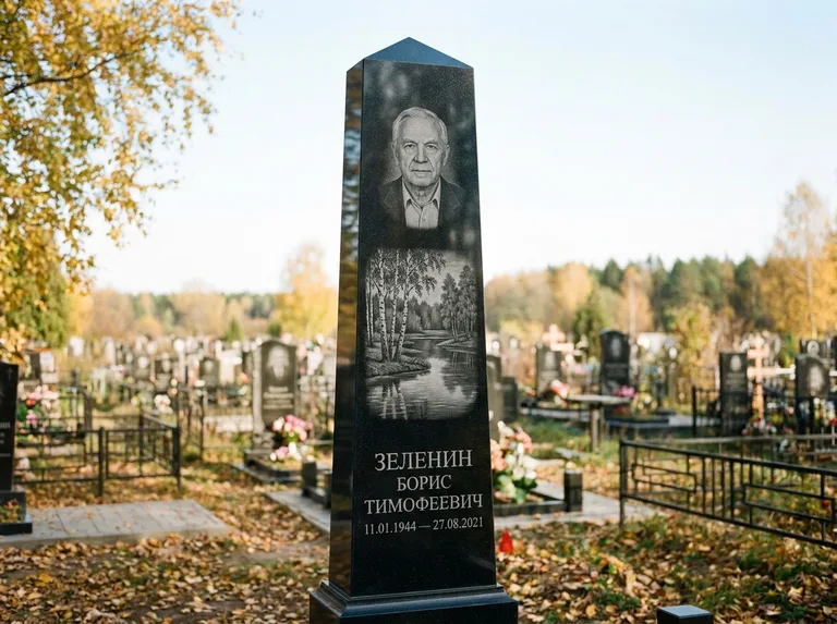 Памятник с гравировкой берёзы: гранёный обелиск-колонна — берёза у воды с отражением, открытый участок, мягкий свет, работа «Зеленин» в Магнитогорске
