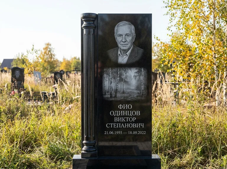 Памятник с гравировкой берёзы: стела с боковой резной колонной — берёзовая роща в лёгкой дымке, луговые травы, мягкий контровой свет, работа «Одинцов» в Магнитогорске