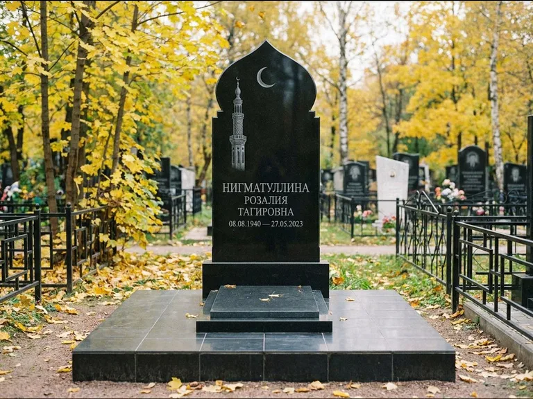 Мусульманский памятник с гравировкой мечети: стела с навершием в форме купола мечети — гравировка минарета с полумесяцем, гранитный цоколь с тёмной плиткой, работа «Нигматуллина» в Магнитогорске
