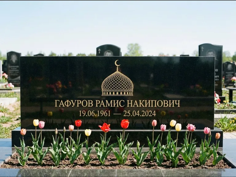 Мусульманский памятник с гравировкой мечети: широкая панорамная стела с золочёной мечетью — гравировка минарета с полумесяцем, цветник с тюльпанами, работа «Валеев» в Магнитогорске