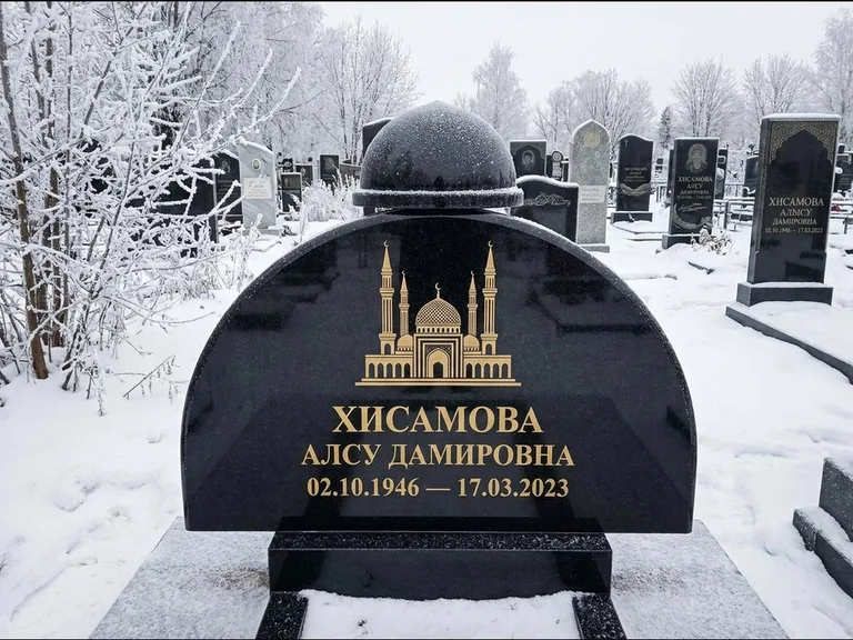 Мусульманский памятник с гравировкой мечети: полукруглая стела с купольным навершием — гравировка мечети под полумесяцем и звёздами, заснеженный зимний участок, работа «Сафина» в Магнитогорске