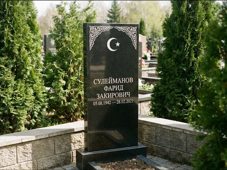 Мусульманский памятник — полумесяц со звездой и орнамент-бордюр, работа «Сулейманов» в Магнитогорске