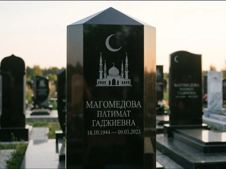 Мусульманский памятник: гранёный восьмиугольный обелиск — гравировка купола мечети с полумесяцем, мусульманский сектор, вечернее освещение, работа «Магомедова» в Магнитогорске