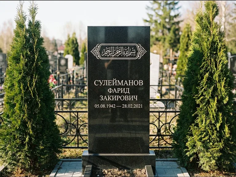 Мусульманский памятник — строка арабской каллиграфии в рамке, работа «Сулейманов» в Магнитогорске