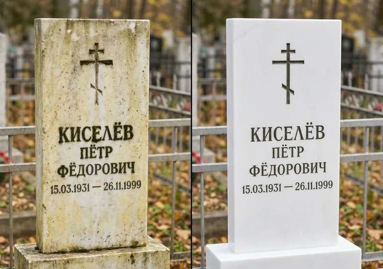 Восстановление белого мрамора: до и после в Магнитогорске