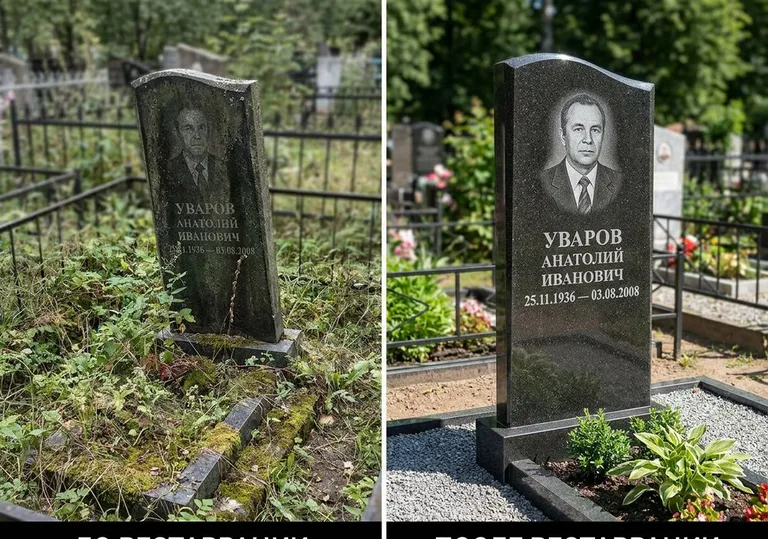 Комплексная реставрация участка и памятника: до и после в Магнитогорске