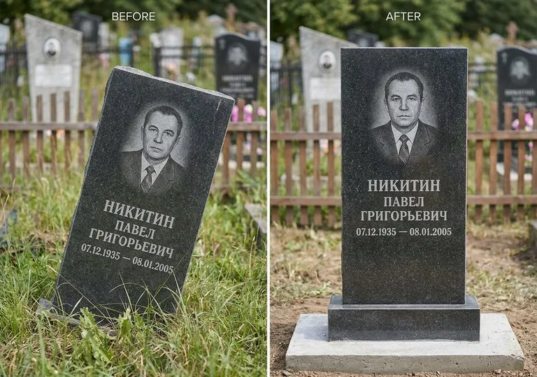 Выравнивание покосившегося памятника: до и после в Магнитогорске