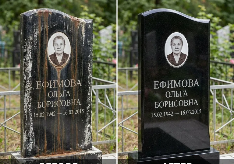 Удаление ржавых подтёков и налёта с гранита в Магнитогорске