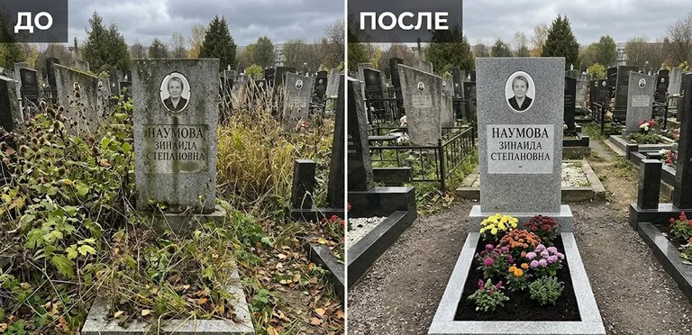 Диптих №9: цветник очищен от прошлогодней листвы, помыт гранит — до и после в Магнитогорске