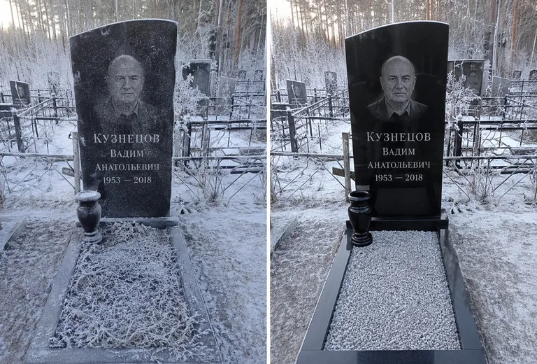 Уборка могилы до и после в иней — сосны в Магнитогорске